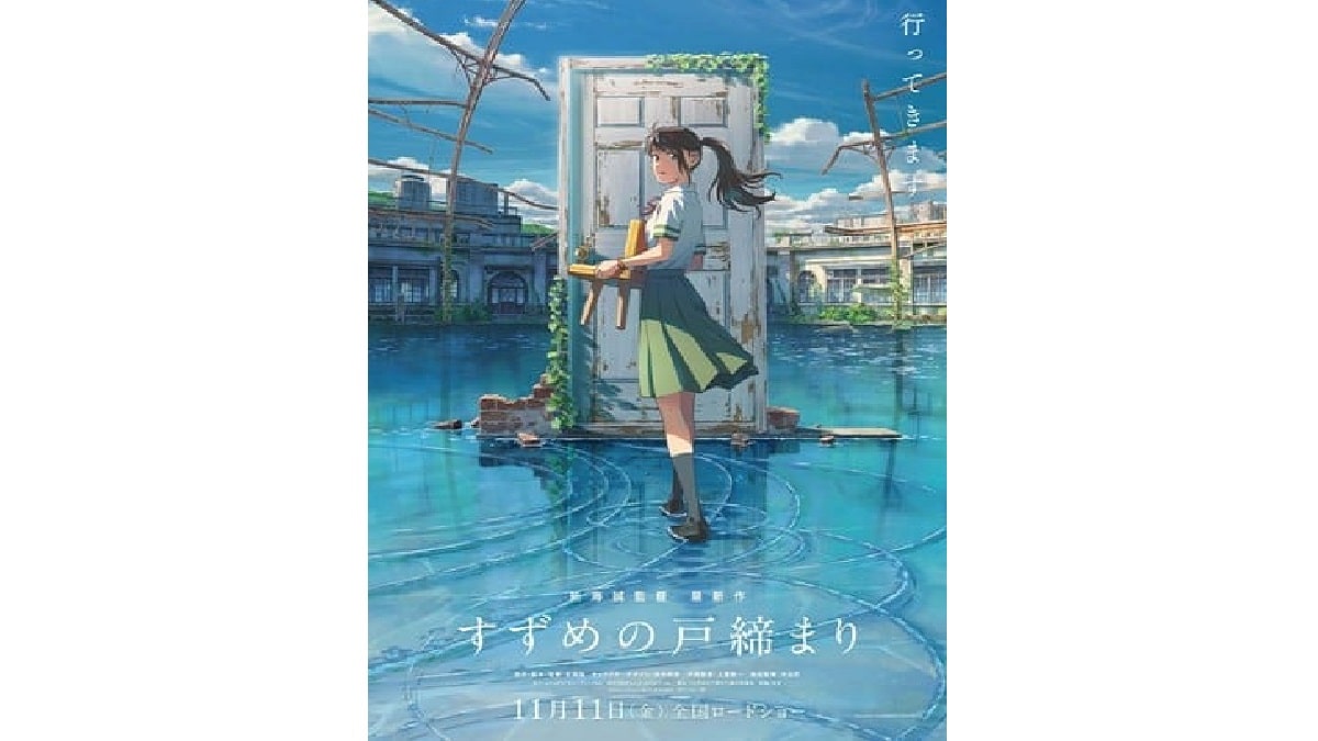 Makoto Shinkai's Suzume