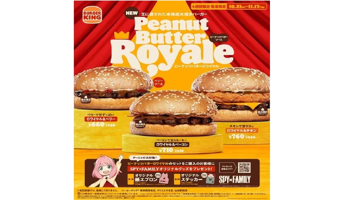 Spy x Family and Burger King Collaboration For Peanut Royale Butter