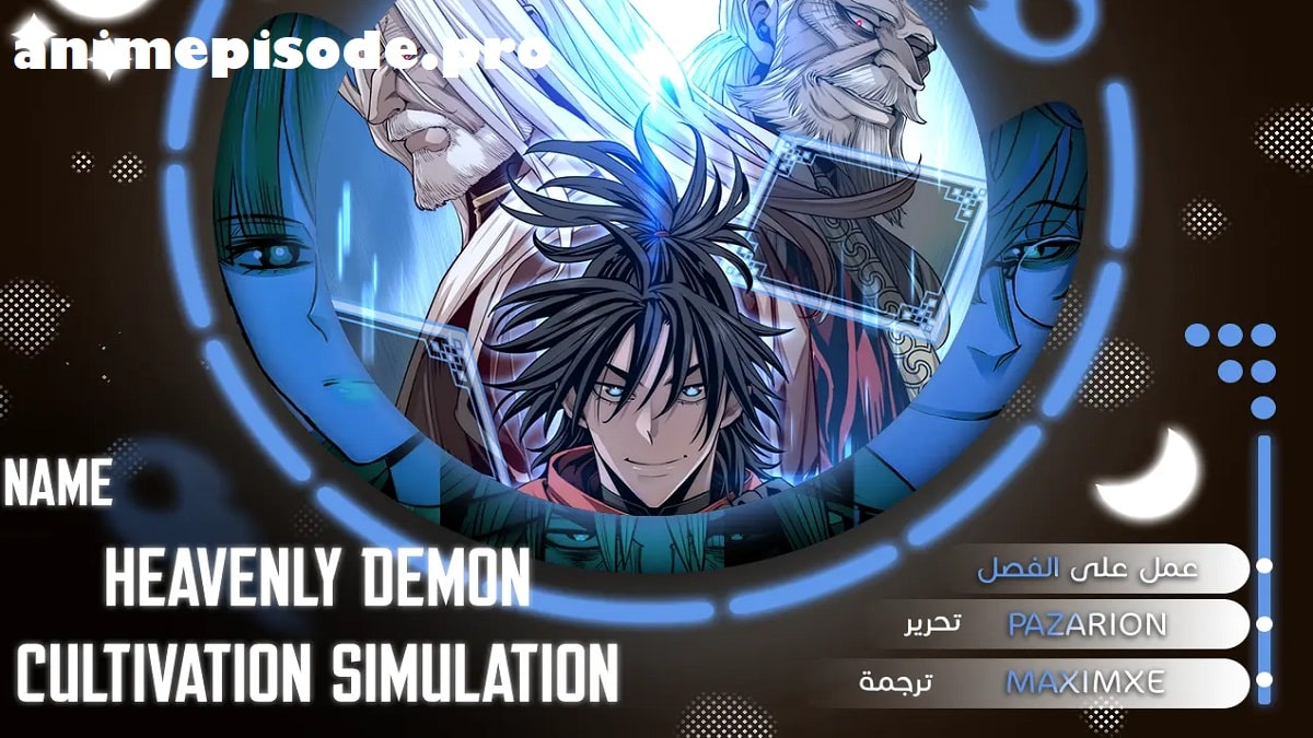 Heavenly Demon Cultivation Simulation Chapter 64 Release Date